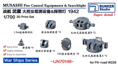 バンカースタジオ IJN70146 1/700 WWII日本海軍 戦艦 武蔵 火器管制装置,探照灯 1942年(ピットロードW226用)