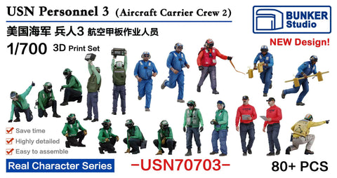 バンカースタジオ USN70703 1/700 現用アメリカ海軍 フィギュアセット 3 航空母艦 甲板作業員