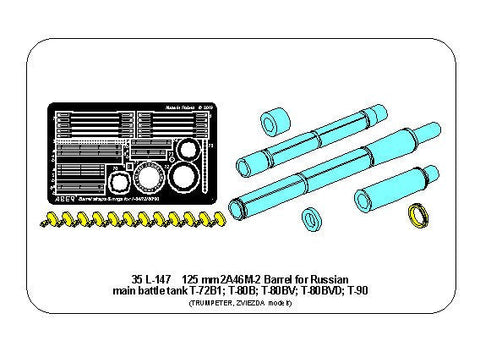 アベール 35L147 1/35 ロシア T72B1・T90・T80B・T80BV・ T80BVD戦車用 125mm2A46M2砲身(トランぺッター/ズベズダ用)