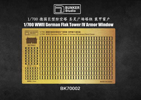 バンカースタジオ BK70002 1/700 WWIIドイツ 高射砲タワー IV 装甲窓,通風口カバー(エッチング)(タコム6005用)