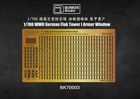 バンカースタジオ BK70003 1/700 WWIIドイツ 高射砲タワー I 装甲窓(エッチング)(タコム6004用)
