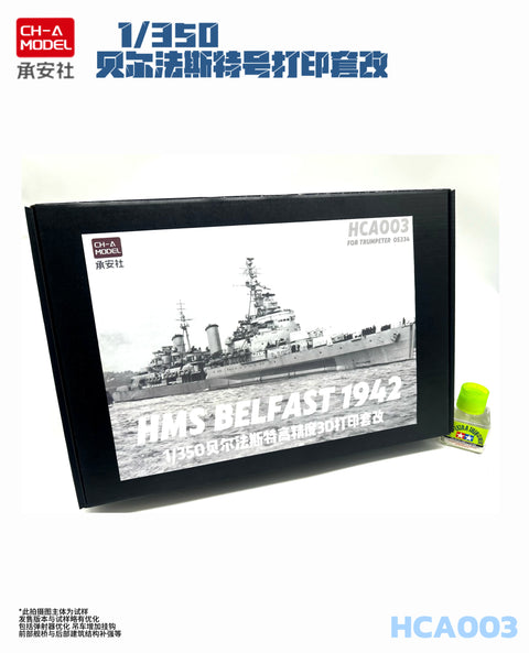 バンカースタジオ HCA003 1/350 WWII イギリス海軍 軽巡洋艦 ベルファスト 1942 アップグレードセット(トランペッター05334用)