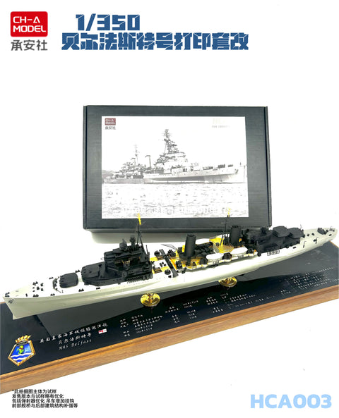 バンカースタジオ HCA003 1/350 WWII イギリス海軍 軽巡洋艦 ベルファスト 1942 アップグレードセット(トランペッター05334用)