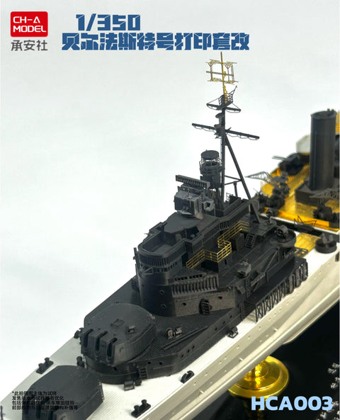 バンカースタジオ HCA003 1/350 WWII イギリス海軍 軽巡洋艦 ベルファスト 1942 アップグレードセット(トランペッター05334用)