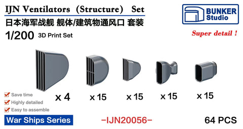バンカースタジオ IJN20056 1/200 WWII日本海軍 通風装置セット