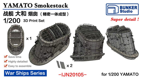 バンカースタジオ IJN20105 1/200 WWII 日本海軍 戦艦 大和 煙突&蒸気管セット