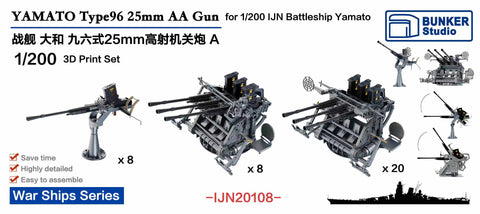 バンカースタジオ IJN20108 1/200 WWII日本海軍 戦艦 大和 九六式25mm単装&三連装機銃セット A