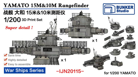 バンカースタジオ IJN20115 1/200 WWII 日本海軍 戦艦 大和 15m&10m測距儀セット