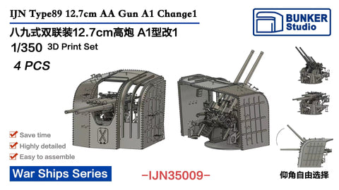 バンカースタジオ IJN35009 1/350 WWII 日本海軍 40口径八九式127mm連装高角砲 A1型改1 (4基入り)