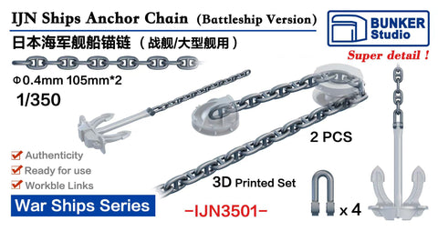 バンカースタジオ IJN3501 1/350 WWII日本海軍 錨鎖セット(戦艦/大型艦用)