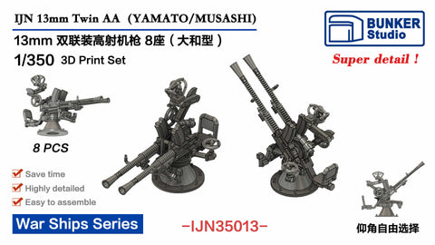 バンカースタジオ IJN35013 1/350 WWII 日本海軍 九三式13mm連装機銃(大和型用)(8基入り)