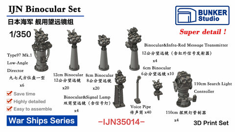 バンカースタジオ IJN35014 1/350 WWII 日本海軍 双眼鏡セット