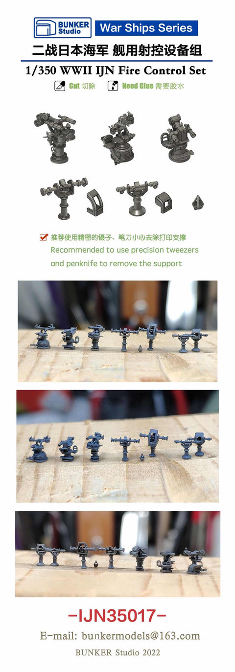 バンカースタジオ IJN35017 1/350 WWII 日本海軍 火器管制装置セット