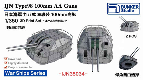 バンカースタジオ IJN35034 1/350 WWII日本海軍 65口径九八式10cm連装高角砲塔(超大和型/秋月型用)