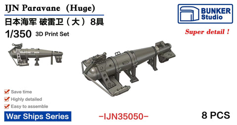 バンカースタジオ IJN35050 1/350 WWII 日本海軍 パラベーン(大)