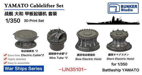 バンカースタジオ IJN35101 1/350 WWII 日本海軍 戦艦 大和 揚錨機(ケーブルホルダー)セット