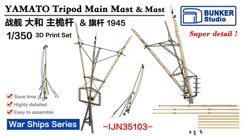 バンカースタジオ IJN35103 1/350 WWII 日本海軍 戦艦 大和 主マスト&旗竿セット 1945年