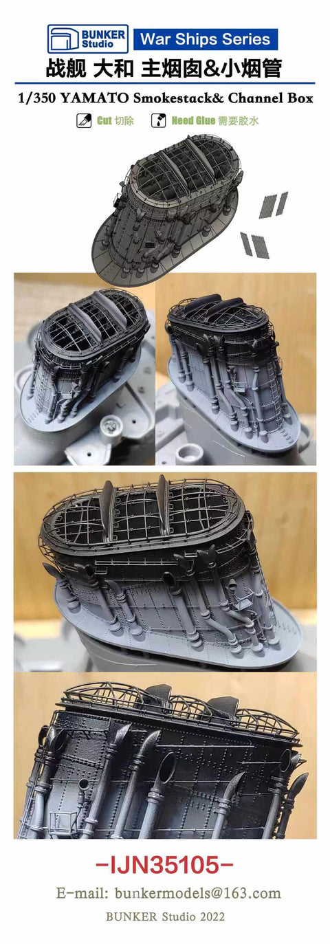バンカースタジオ IJN35105 1/350 WWII 日本海軍 戦艦 大和 煙突&蒸気管セット(タミヤ78025用)