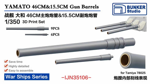 バンカースタジオ IJN35106 1/350 WWII日本海軍 戦艦 大和 46cm砲身(9本)&15.5cm砲身(6本) ライフリング付き