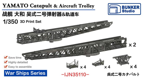 バンカースタジオ IJN35110 1/350 WWII 日本海軍 戦艦 大和 呉式二号五型改カタパルト&飛行機運搬車