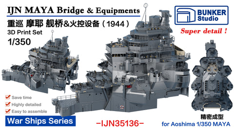 バンカースタジオ IJN35136 1/350 WWII日本海軍 重巡洋艦 摩耶 艦橋セット 1944年(アオシマ用)