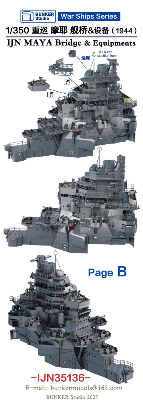 バンカースタジオ IJN35136 1/350 WWII日本海軍 重巡洋艦 摩耶 艦橋セット 1944年(アオシマ用)