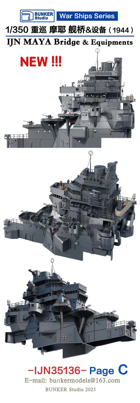 バンカースタジオ IJN35136 1/350 WWII日本海軍 重巡洋艦 摩耶 艦橋セット 1944年(アオシマ用)