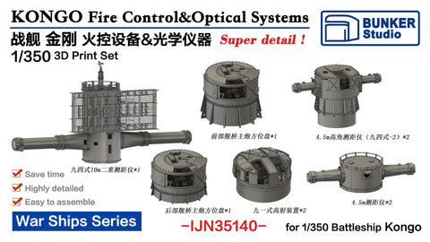 バンカースタジオ IJN35140 1/350 WWII 日本海軍 戦艦 金剛 火器管制装置&光学兵器セット