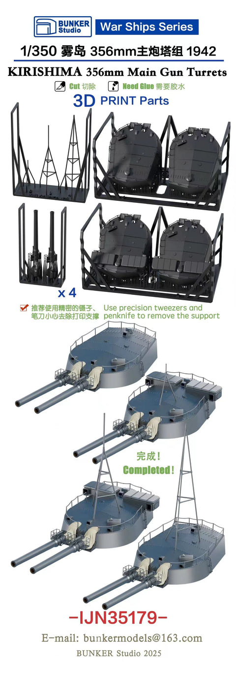 バンカースタジオ IJN35179 1/350 WWII日本海軍 戦艦 霧島 35.6cm主砲塔セット 1942年
