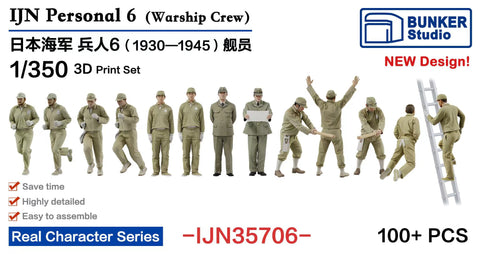 バンカースタジオ IJN35706 1/350 WWII日本海軍 フィギュアセット 6 乗組員 1930-1945年