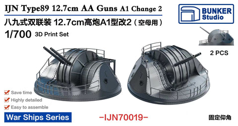 バンカースタジオ IJN70019 1/700 WWII日本海軍 八九式12.7cm連装高角砲A1型改2 煤煙よけシールド付き(航空母艦用)