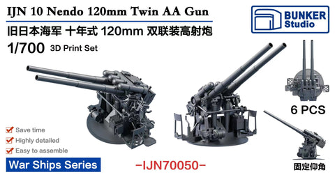 バンカースタジオ IJN70050 1/700 WWII日本海軍 45口径十年式12cm連装高角砲