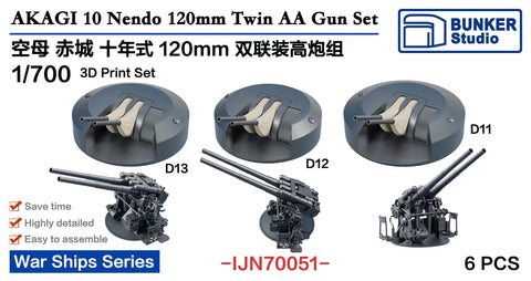 バンカースタジオ IJN70051 1/700 WWII日本海軍 航空母艦 赤城45口径十年式12cm連装高角砲