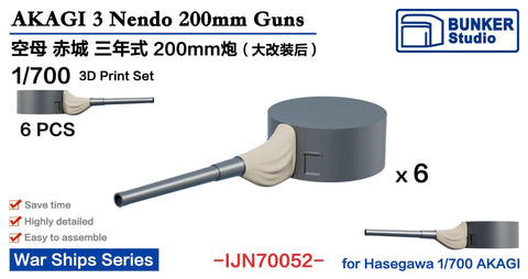 バンカースタジオ IJN70052 1/700 WWII日本海軍 航空母艦 赤城 三年式20cm砲(大改装後)