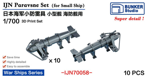 バンカースタジオ IJN70058 1/700 WWII日本海軍 パラベーンセット(小型艦用)