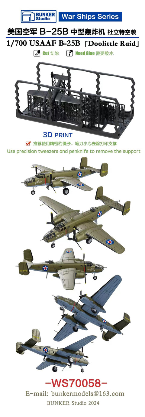 バンカースタジオ IJN70058 1/700 WWII日本海軍 パラベーンセット(小型艦用)