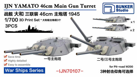 バンカースタジオ IJN70107 1/700 WWII日本海軍 戦艦 大和 46cm主砲塔 1945年(3基入り)