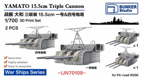 バンカースタジオ IJN70109 1/700 WWII日本海軍 戦艦 大和 15.5cm副砲塔2基セット 1945年