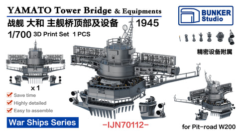 バンカースタジオ IJN70112 1/700 WWII日本海軍 戦艦 大和 艦橋頂部&装備品セット 1945年