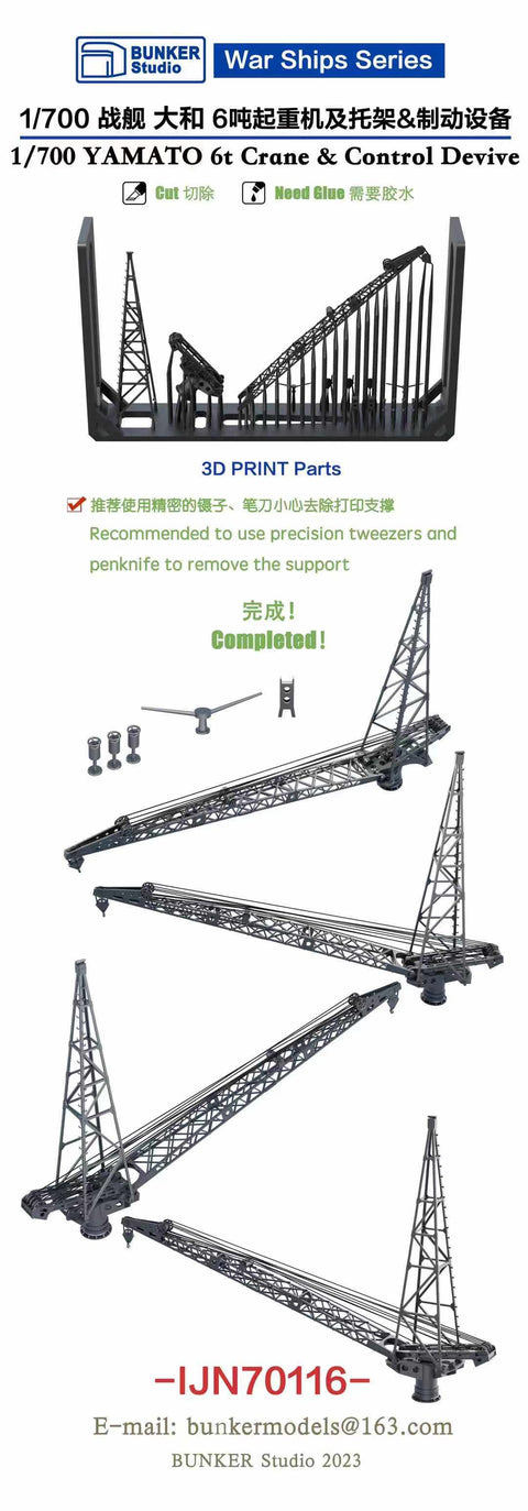 バンカースタジオ IJN70116 1/700 WWII日本海軍 戦艦 大和 6トンクレーン&制御装置セット
