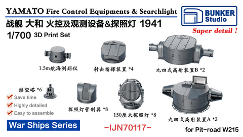 バンカースタジオ IJN70117 1/700 WWII日本海軍 戦艦 大和 火器管制装置,探照灯 1941年