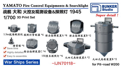 バンカースタジオ IJN70118 1/700 WWII日本海軍 戦艦 大和 火器管制装置,探照灯 1945年