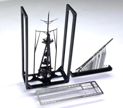 バンカースタジオ IJN70138 1/700 WWII日本海軍 重巡洋艦 高雄 後檣(後部マスト)&クレーンセット (フジミ/アオシマ用)