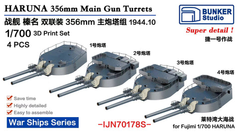 バンカースタジオ IJN70178S 1/700 WWII日本海軍 戦艦 榛名 35.6cm主砲塔セット 1944年10月 捷一号作戦