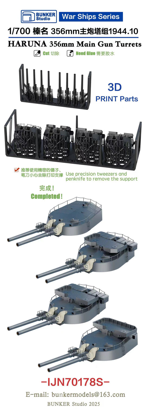 バンカースタジオ IJN70178S 1/700 WWII日本海軍 戦艦 榛名 35.6cm主砲塔セット 1944年10月 捷一号作戦