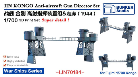 バンカースタジオ IJN70184 1/700 WWII日本海軍 戦艦 金剛 高角砲射撃指揮所セット 1944年