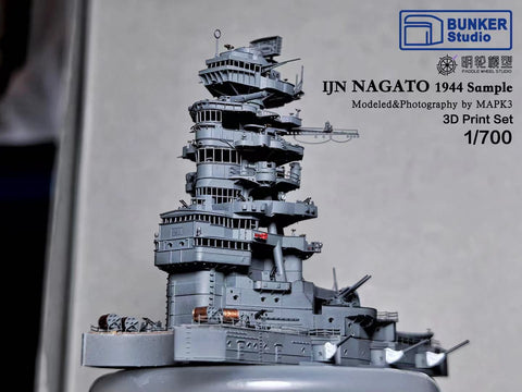 バンカースタジオ IJN70191P 1/700 WWII 日本海軍 戦艦 長門 アップグレードセット 1944年(フジミ460291/アオシマ026953用)