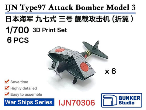 バンカースタジオ IJN70306 1/700 WWII 日本海軍 B5N2 九七式三号艦上攻撃機(主翼折畳状態)(6機入り)