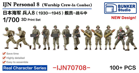 バンカースタジオ IJN70708 1/700 WWII日本海軍 フィギュアセット 8 乗組員 戦闘中 1930-1945年