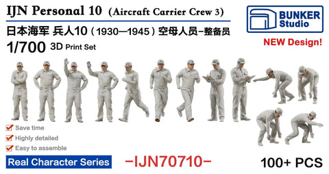 バンカースタジオ IJN70710 1/700 WWII日本海軍 フィギュアセット 10 航空母艦 整備兵 1930-1945年